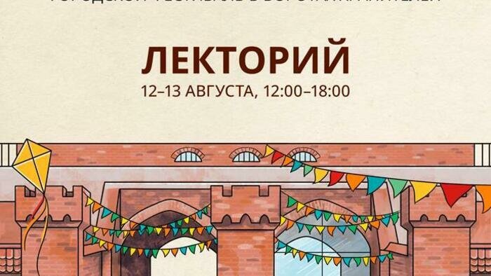 Волонтеры, викинги и арт на море: куда в уикенд пойти в Калининграде 