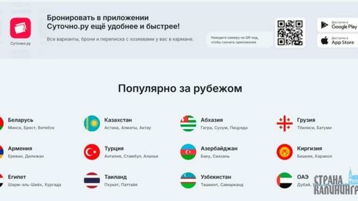 Путешествие в Калининград — где лучше остановиться