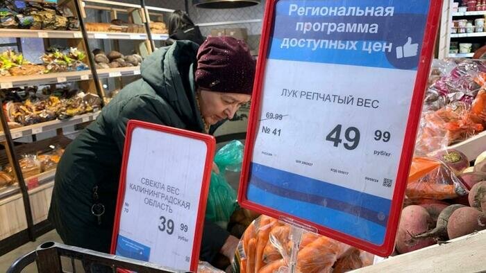 Синие ценники в калининградских магазинах -  дело добровольное