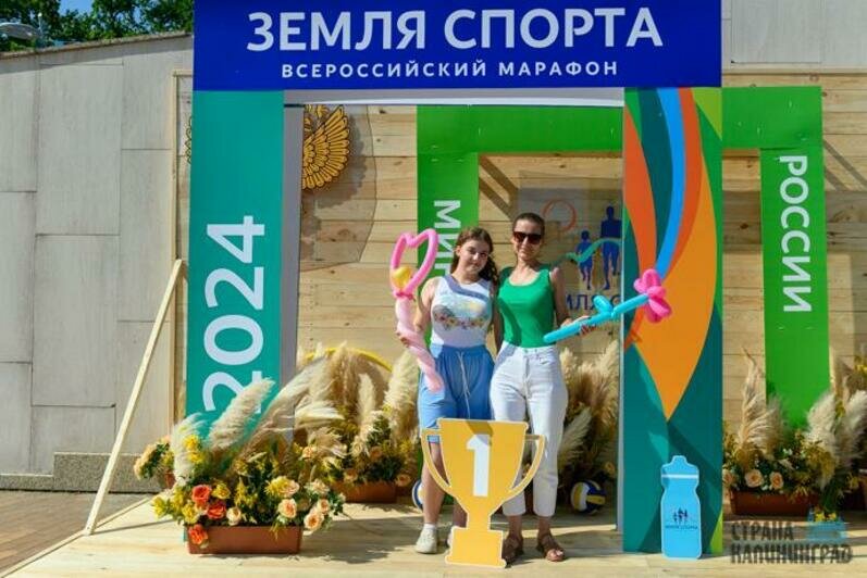 В Светлогорске прошел финал Всероссийского марафона «Земля спорта»