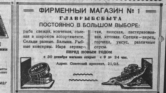 В 1947-м в магазины  не завезли чулок и конфет