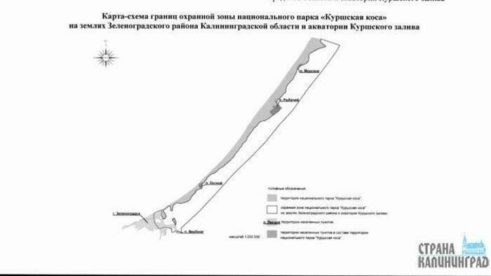 В охранную зону нацпарка «Куршская коса» включили залив. Это означает ограничения по застройке и контроль за рыбалкой