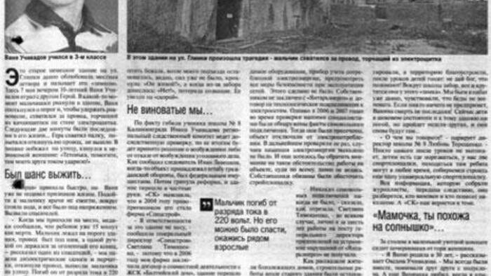 Футбол,  наша «Золушка»  и светлое завтра