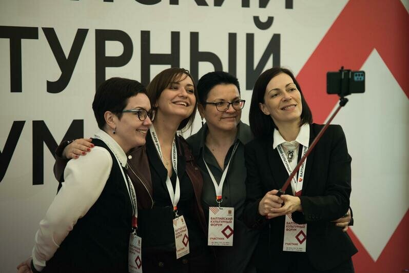 Балтийский культурный форум