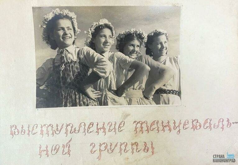 Очерки о первых переселенцах Калининградской области