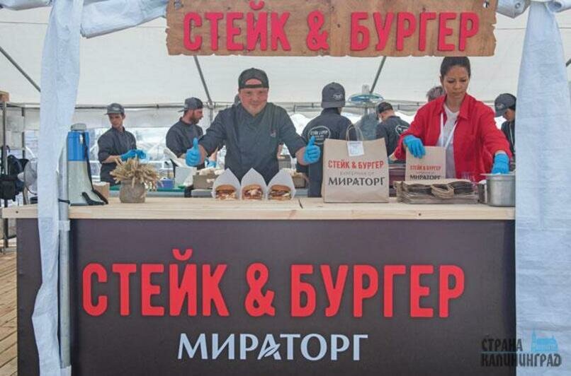 Мираторг на Балтийском поле