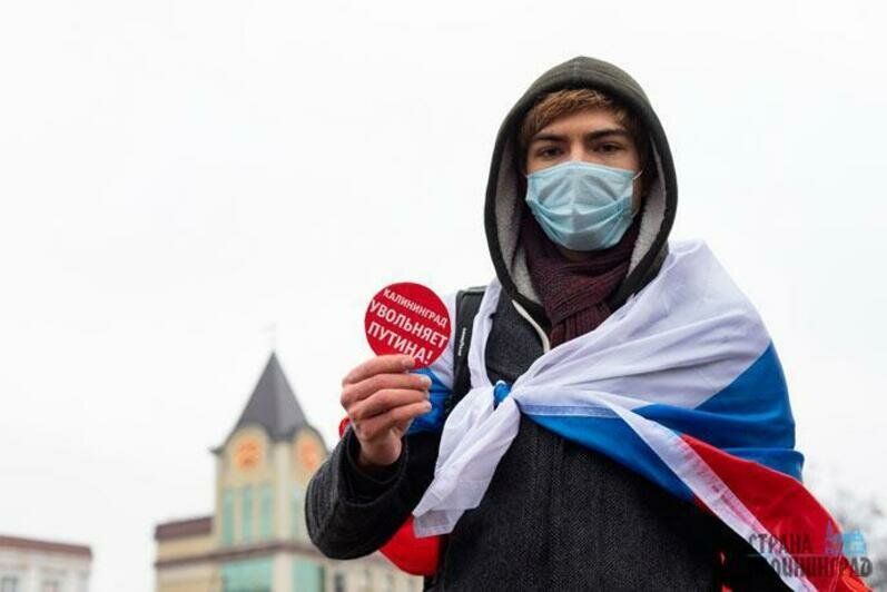 Митинг 23 января 2021года