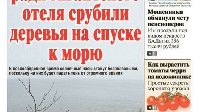 «Стране Калининград» – 22 года!