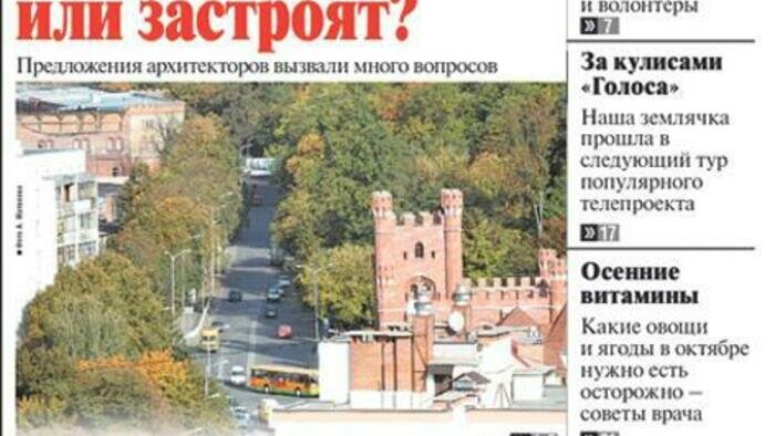 Перспективы Литовского вала и тыквы-гиганты