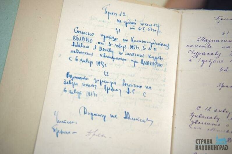 Школа 29 - 2022