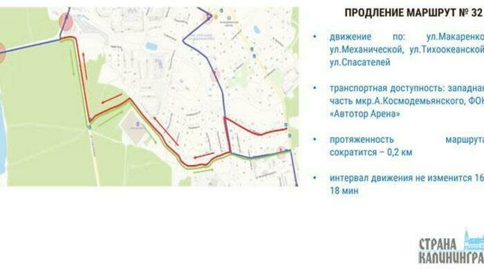Изменения коснутся девяти маршрутов   
