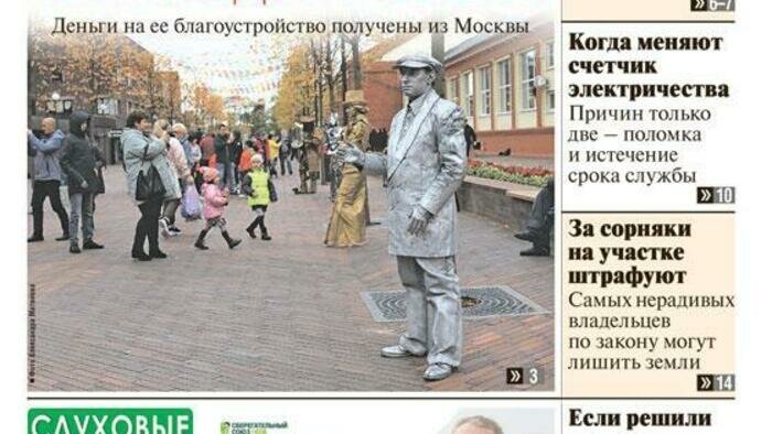 «Стране Калининград» – 22 года!