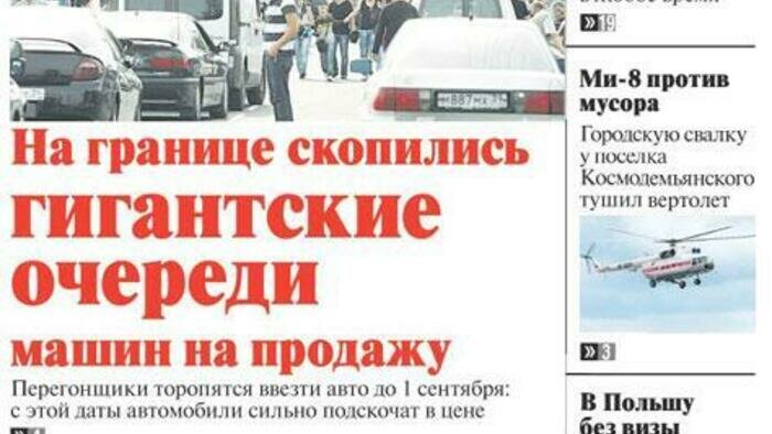 Тюлени, фейерверки  и утилизационный сбор