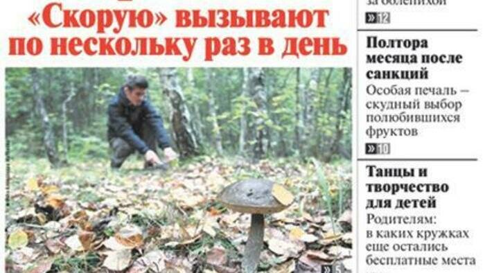 Прощальная речь Бооса, символ над Преголей и грибы