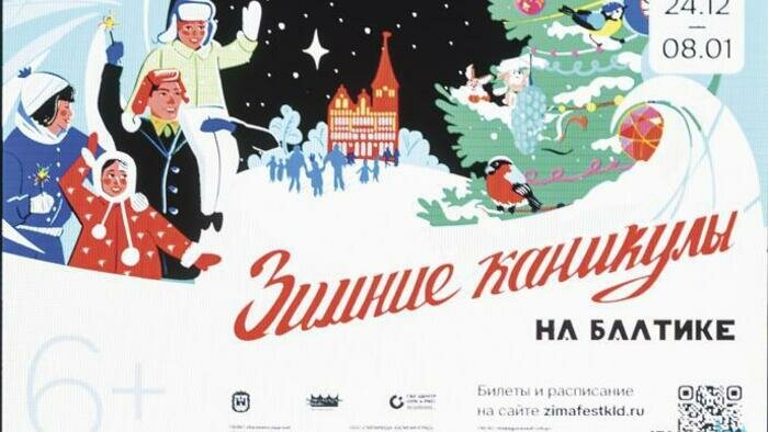Новый год в Калининграде: фестивали, ярмарки и квесты. Афиша «СК»
