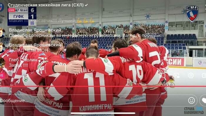 Западный филиал – победитель всероссийских соревнований по хоккею