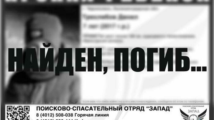 Оперативники сообщили подробности убийства 7-летнего мальчика из Черняховска
