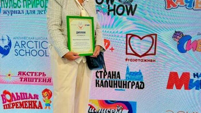 Журнал «Маленькая Страна Калининград» - один из лучших в стране 