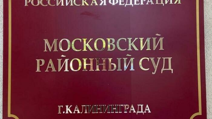 В Калининграде обвиняют экс-директора морского торгового порта в хищениях на 29 млн рублей. Он выплачивал зарплату фиктивным работникам, а себе премии