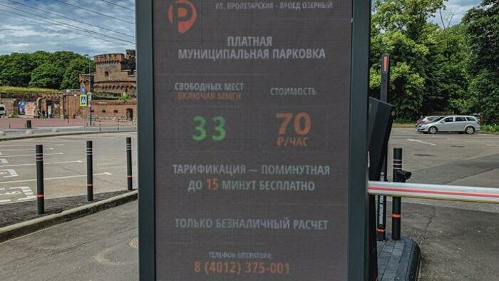 По ночам, выходным и праздникам: в Калининграде появится бесплатное время на муниципальных парковках. Не нужно платить и за первые 20 минут