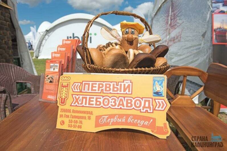 Первый хлебозавод