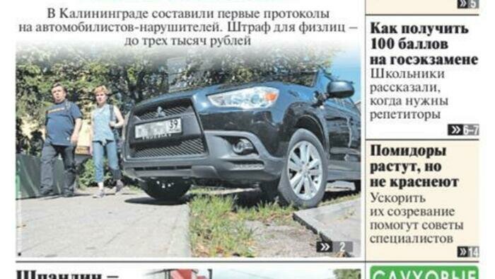 Рэкет у соседей, след Брейвика  и судьба барахолки