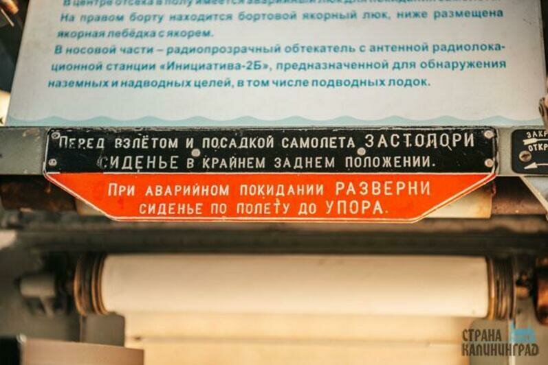 Гидросамолет «Чайка»