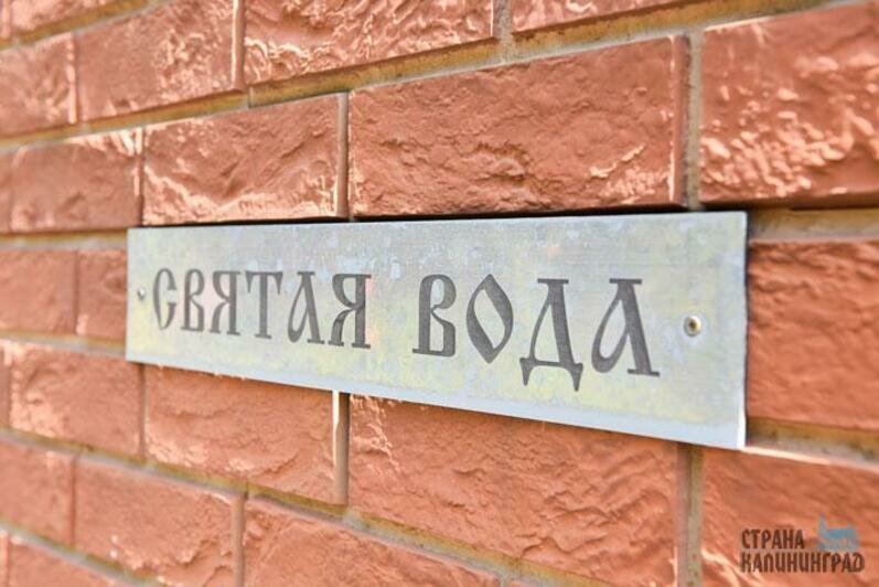 Кирха Понарт