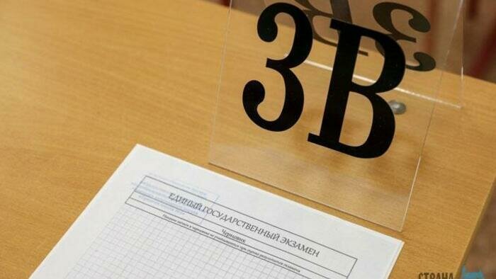 ЕГЭ в Калининграде сдают почти пять тысяч выпускников