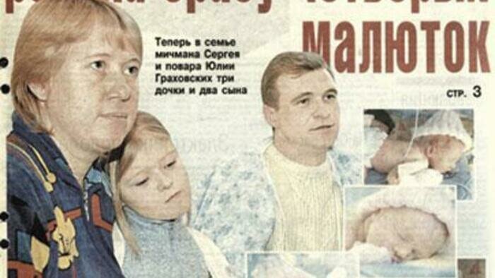 Четверняшки получают паспорта!