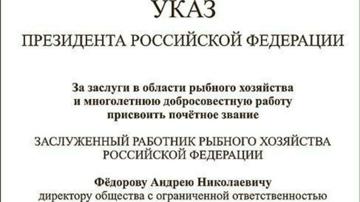 Отметили на самом высоком уровне