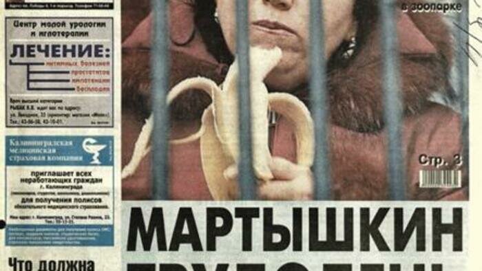 Журналист в клетке, эстакада и письмо Деду Морозу