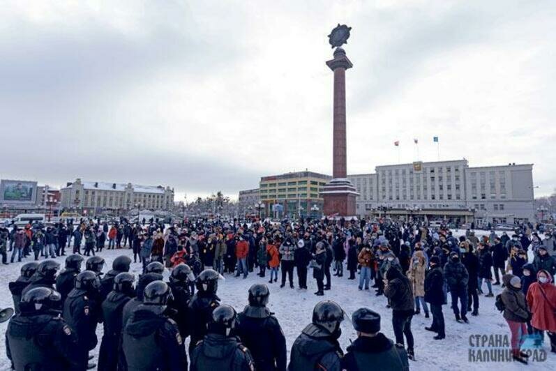 Митинг 31 января 2021 года