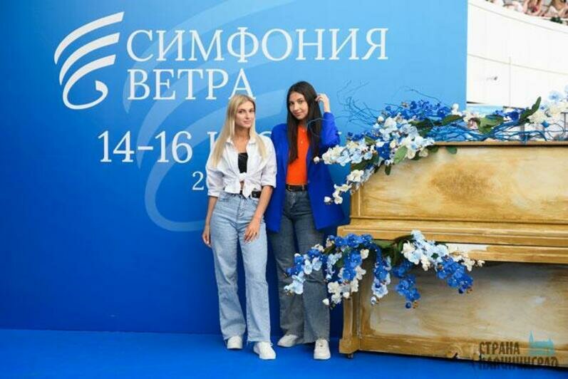 Симфония ветра - 2023