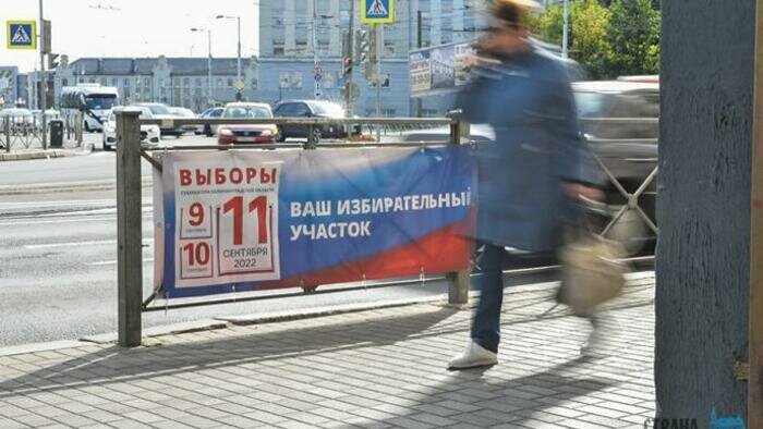 Выборы губернатора – 2022: тихо и без ажиотажа 