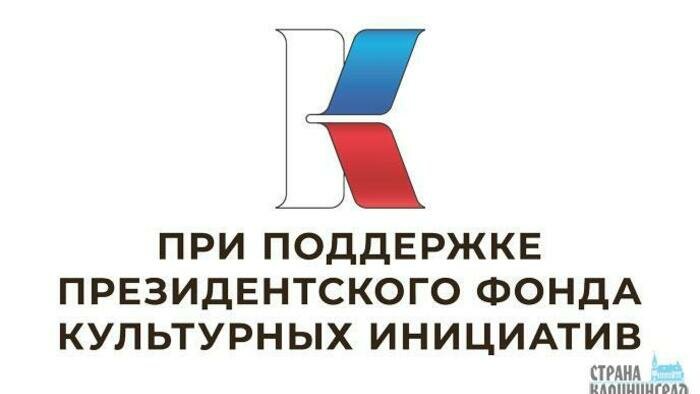 «Колеса истории города К.» вышли на финиш