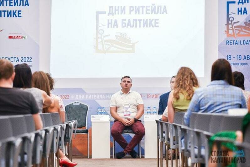 Дни ритейла на Балтике-2022