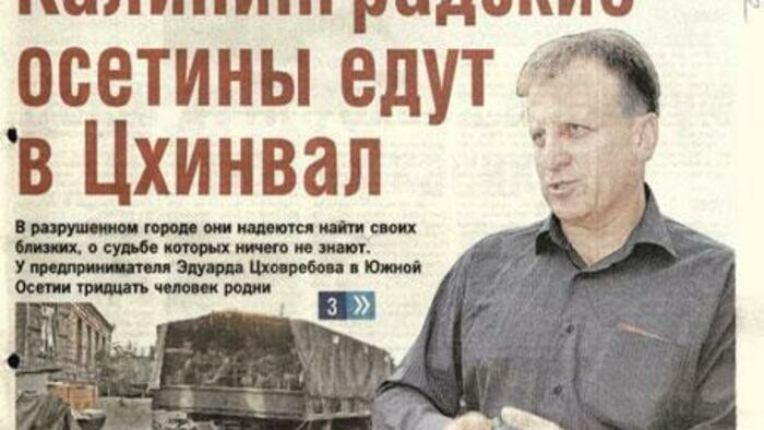 Памятник чудо-сому, судьба «Балтики»  и начало санкций