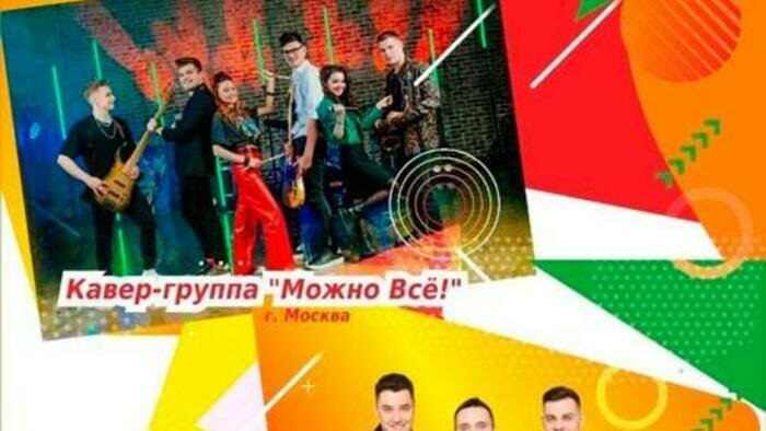 День Гурьевска, экопикник в парке и косплей: афиша самых интересных мероприятий в Калининграде на выходные