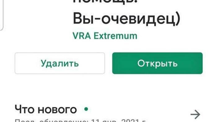 Стали очевидцем  несчастного случая?