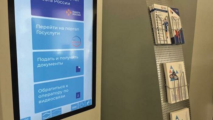 Собеседование с работодателем можно пройти в онлайн-режиме 