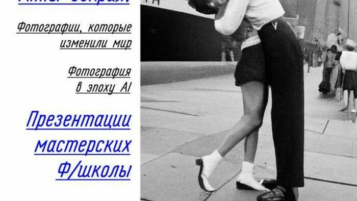Экстрим, фотография и бесы: афиша на выходные в Калининграде