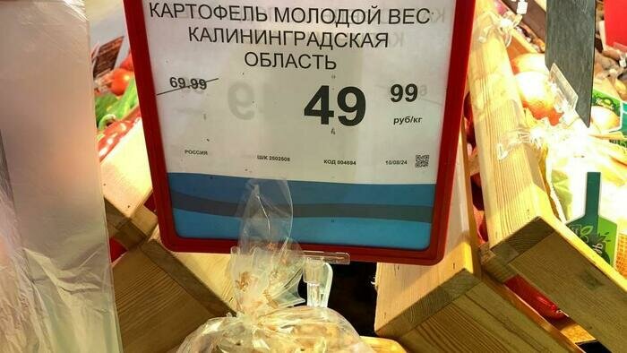 Хотите сэкономить на продуктах, обратите внимание на голубые ценники в магазинах