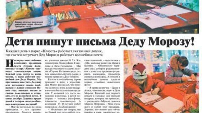 Журналист в клетке, эстакада и письмо Деду Морозу