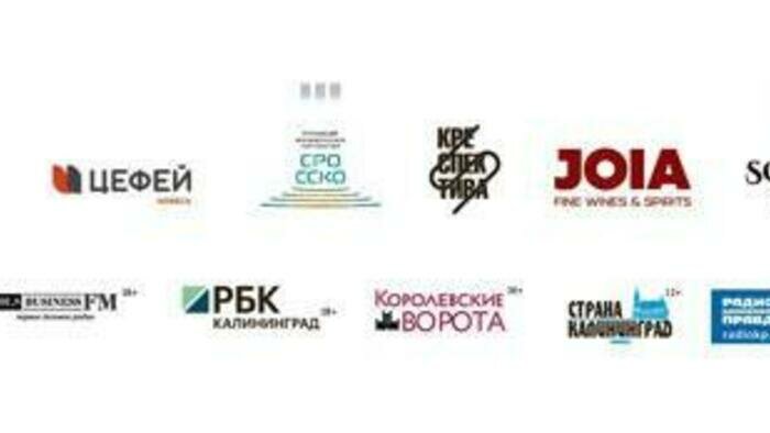 В Калининграде назвали лучших