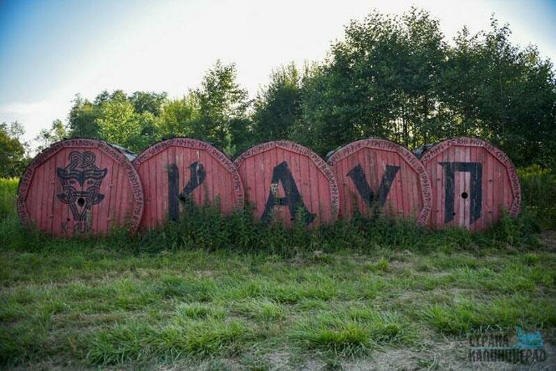 Кауп - 2022