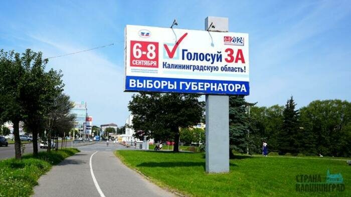 Прием заявлений от тех, кто хочет выбрать удобный избирательный участок на выборах губернатора или проголосовать онлайн, стартовал