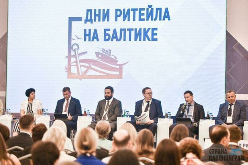 Дни ритейла на Балтике-2022