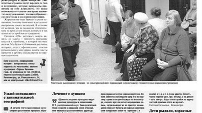 Журналисты баллотировались в мэры  и боролись за качество медицины