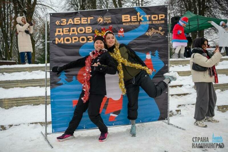 Забег дедов Морозов